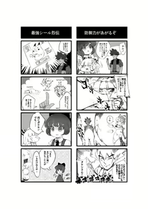 Page 276 of 抹茶さま - preview thumbnail