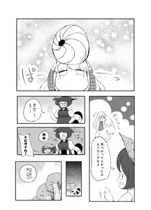 Page 280 of 抹茶さま - preview thumbnail