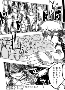 Page 285 of 抹茶さま - preview thumbnail