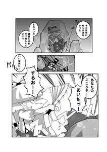 Page 297 of 抹茶さま - preview thumbnail