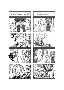 Page 300 of 抹茶さま - preview thumbnail