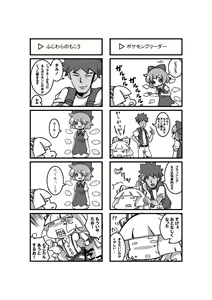 Page 301 of 抹茶さま - preview thumbnail