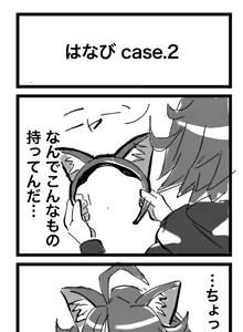 Page 858 of カジマコト - preview thumbnail