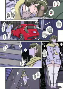 Page 4 of ~OTOHIME~ O to Himesu Ore no Seishori Nikubenki wo Okashi Shimasu - preview thumbnail