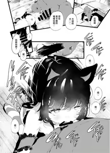 Page 11 of Watashi to Oji-san no Nakayoshi | 我和叔叔的朋友游戏 - preview thumbnail