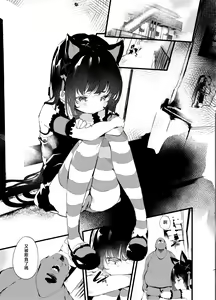 Page 4 of Watashi to Oji-san no Nakayoshi | 我和叔叔的朋友游戏 - preview thumbnail