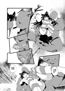 Page 9 of Watashi to Oji-san no Nakayoshi | 我和叔叔的朋友游戏 - preview thumbnail