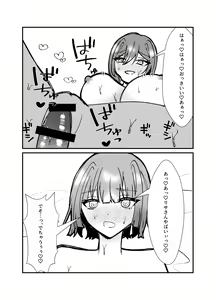 Page 17 of Watashi o Shibari Tsukete - preview thumbnail