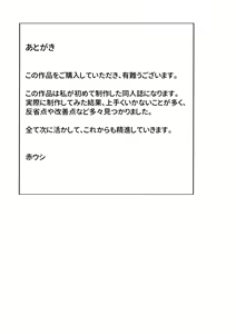Page 20 of Taishokushuyou Kouseinou Android, Haiboku Suru. - preview thumbnail