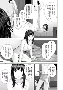 Page 21 of Ura Kyoudai Ai - preview thumbnail