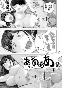 Page 51 of Ura Kyoudai Ai - preview thumbnail