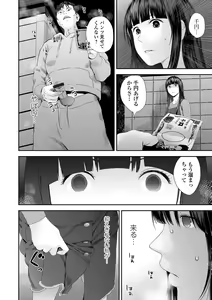 Page 6 of Ura Kyoudai Ai - preview thumbnail