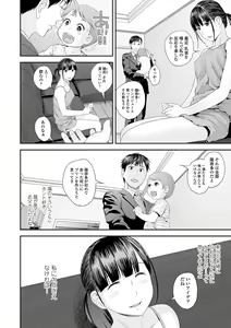 Page 62 of Ura Kyoudai Ai - preview thumbnail