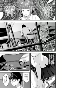 Page 117 of Onee-chan no Naka Zouho Shinsouban - preview thumbnail
