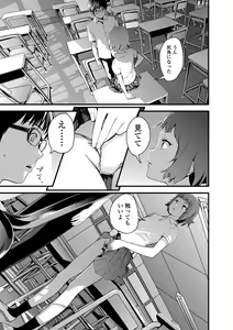 Page 119 of Onee-chan no Naka Zouho Shinsouban - preview thumbnail