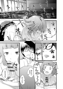 Page 133 of Onee-chan no Naka Zouho Shinsouban - preview thumbnail