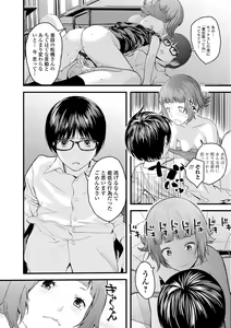 Page 140 of Onee-chan no Naka Zouho Shinsouban - preview thumbnail