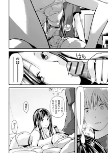 Page 150 of Onee-chan no Naka Zouho Shinsouban - preview thumbnail
