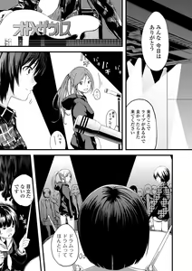 Page 163 of Onee-chan no Naka Zouho Shinsouban - preview thumbnail