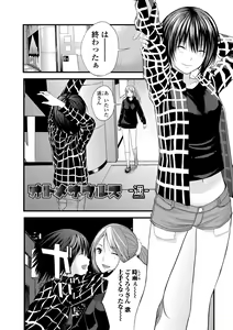 Page 164 of Onee-chan no Naka Zouho Shinsouban - preview thumbnail
