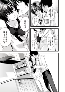 Page 169 of Onee-chan no Naka Zouho Shinsouban - preview thumbnail