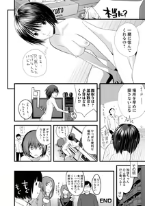Page 180 of Onee-chan no Naka Zouho Shinsouban - preview thumbnail