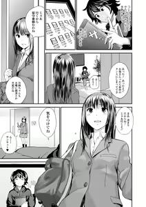 Page 21 of Onee-chan no Naka Zouho Shinsouban - preview thumbnail