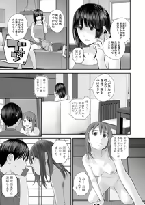 Page 231 of Onee-chan no Naka Zouho Shinsouban - preview thumbnail