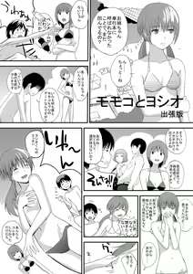 Page 235 of Onee-chan no Naka Zouho Shinsouban - preview thumbnail