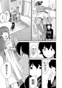 Page 39 of Onee-chan no Naka Zouho Shinsouban - preview thumbnail