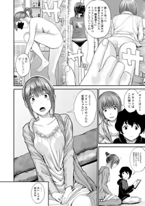 Page 40 of Onee-chan no Naka Zouho Shinsouban - preview thumbnail