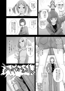 Page 8 of Onee-chan no Naka Zouho Shinsouban - preview thumbnail