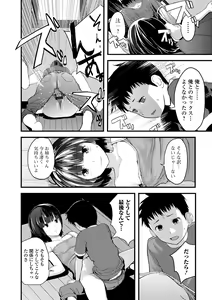 Page 82 of Onee-chan no Naka Zouho Shinsouban - preview thumbnail