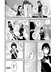 Page 90 of Onee-chan no Naka Zouho Shinsouban - preview thumbnail
