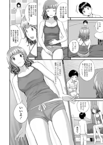 Page 100 of Onee-chan no Naka Zouho Shinsouban - preview thumbnail