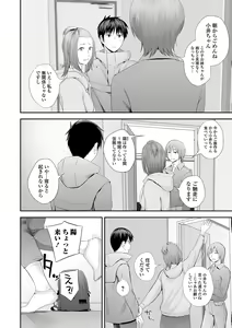 Page 108 of Kyoudai Ai 2 ~Futago Ane, Kinki ni Fureru~  + Himari no Sainan - preview thumbnail