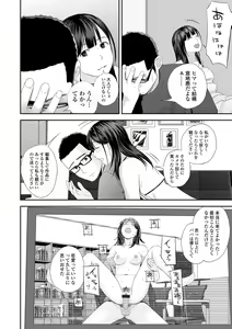 Page 116 of Kyoudai Ai 2 ~Futago Ane, Kinki ni Fureru~  + Himari no Sainan - preview thumbnail