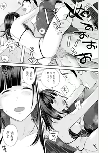 Page 127 of Kyoudai Ai 2 ~Futago Ane, Kinki ni Fureru~  + Himari no Sainan - preview thumbnail