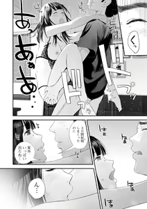 Page 128 of Kyoudai Ai 2 ~Futago Ane, Kinki ni Fureru~  + Himari no Sainan - preview thumbnail