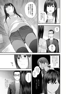 Page 13 of Kyoudai Ai 2 ~Futago Ane, Kinki ni Fureru~  + Himari no Sainan - preview thumbnail