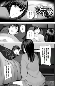 Page 131 of Kyoudai Ai 2 ~Futago Ane, Kinki ni Fureru~  + Himari no Sainan - preview thumbnail