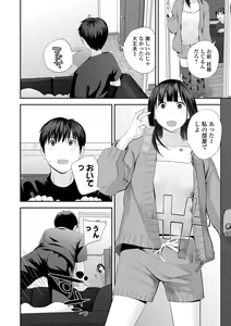 Page 134 of Kyoudai Ai 2 ~Futago Ane, Kinki ni Fureru~  + Himari no Sainan - preview thumbnail