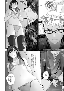Page 16 of Kyoudai Ai 2 ~Futago Ane, Kinki ni Fureru~  + Himari no Sainan - preview thumbnail