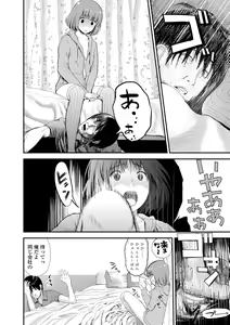 Page 164 of Kyoudai Ai 2 ~Futago Ane, Kinki ni Fureru~  + Himari no Sainan - preview thumbnail