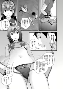Page 179 of Kyoudai Ai 2 ~Futago Ane, Kinki ni Fureru~  + Himari no Sainan - preview thumbnail