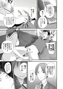 Page 181 of Kyoudai Ai 2 ~Futago Ane, Kinki ni Fureru~  + Himari no Sainan - preview thumbnail