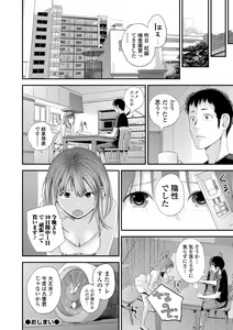 Page 196 of Kyoudai Ai 2 ~Futago Ane, Kinki ni Fureru~  + Himari no Sainan - preview thumbnail