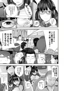 Page 205 of Kyoudai Ai 2 ~Futago Ane, Kinki ni Fureru~  + Himari no Sainan - preview thumbnail