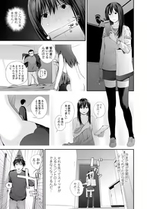 Page 31 of Kyoudai Ai 2 ~Futago Ane, Kinki ni Fureru~  + Himari no Sainan - preview thumbnail