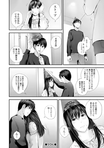 Page 32 of Kyoudai Ai 2 ~Futago Ane, Kinki ni Fureru~  + Himari no Sainan - preview thumbnail